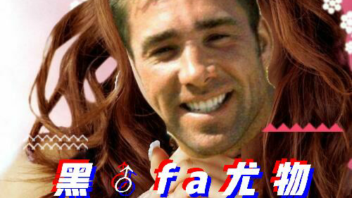 【比利王】黑fa尤物